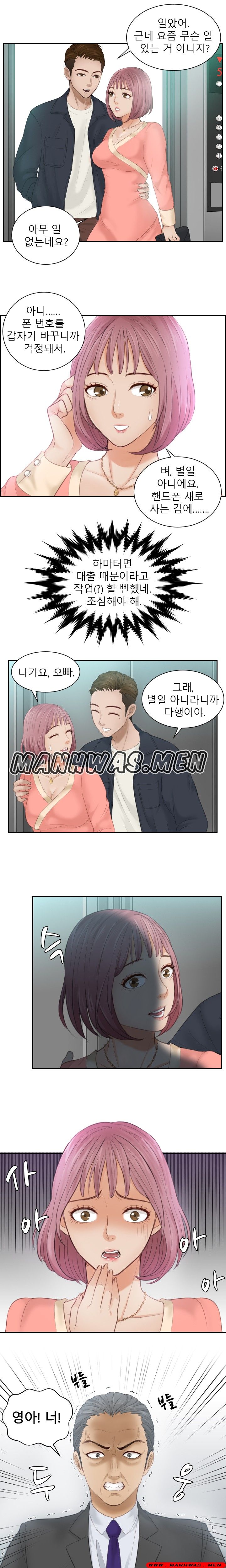 Instinct Solver Raw Chapter 8 Page 11
