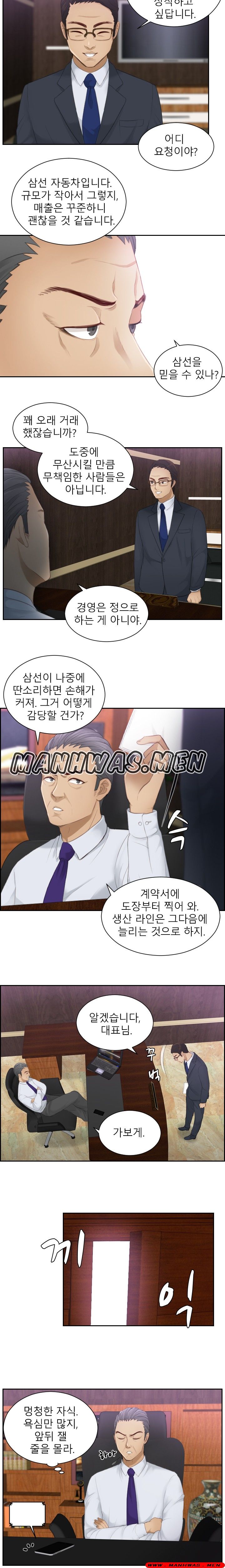 Instinct Solver Raw Chapter 8 Page 2