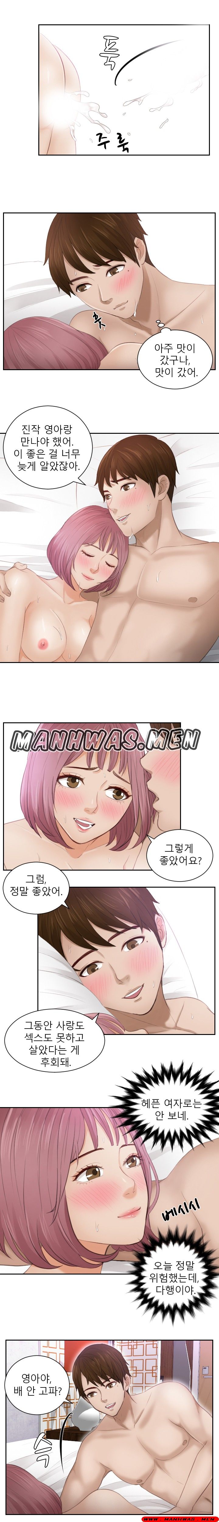 Instinct Solver Raw Chapter 8 Page 7