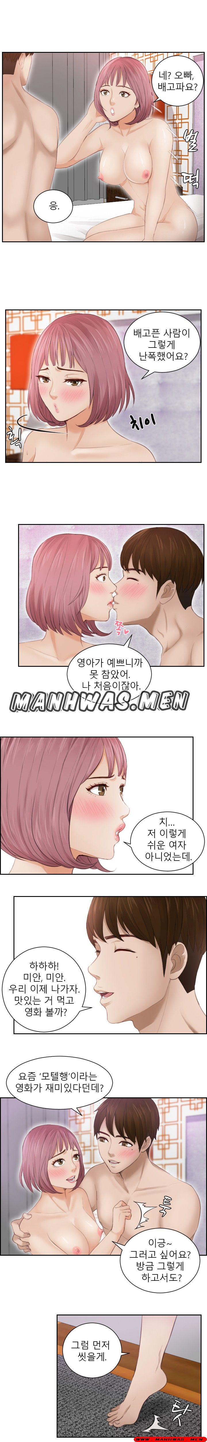 Instinct Solver Raw Chapter 8 Page 8