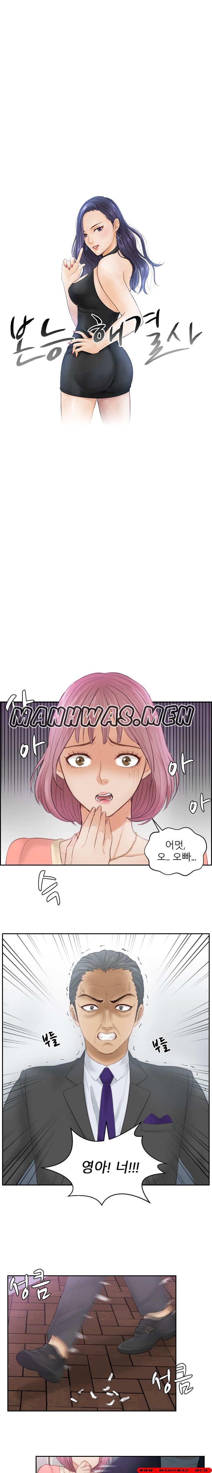 Instinct Solver Raw Chapter 9 Page 1
