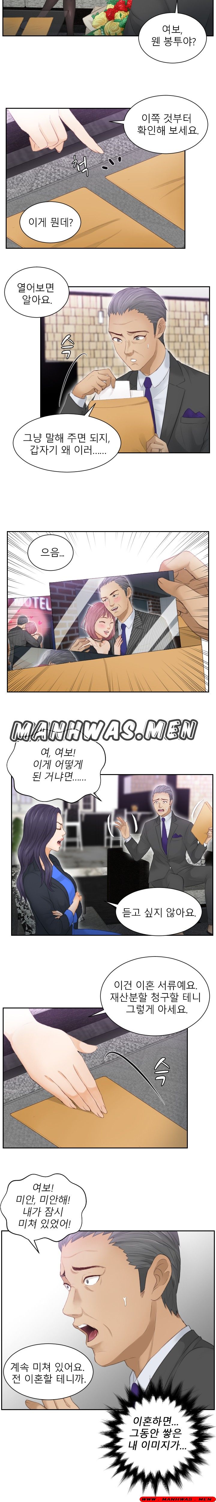 Instinct Solver Raw Chapter 9 Page 10