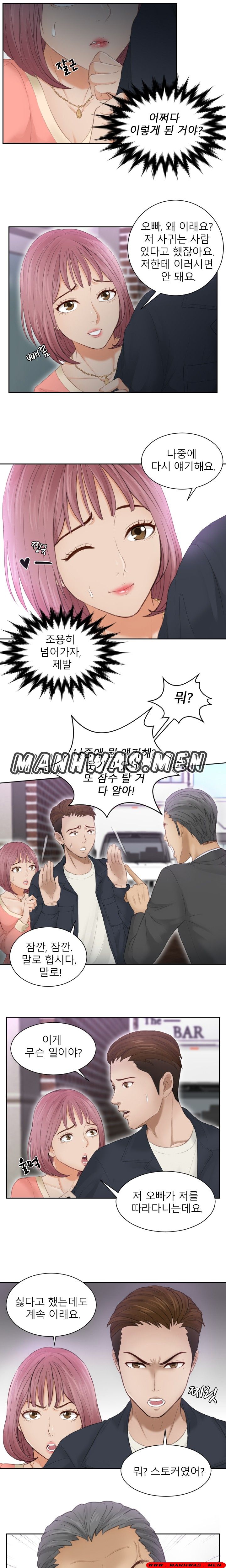 Instinct Solver Raw Chapter 9 Page 3