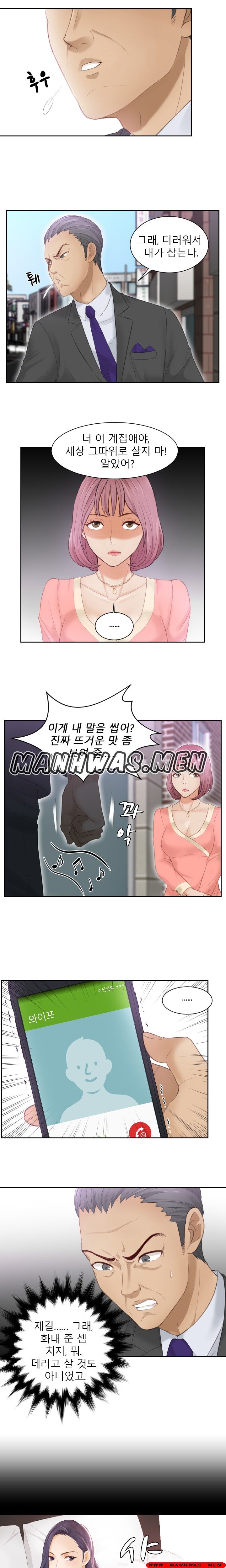Instinct Solver Raw Chapter 9 Page 7