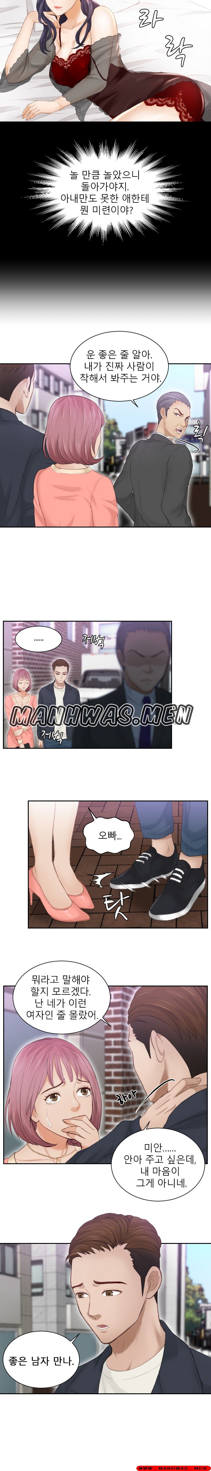 Instinct Solver Raw Chapter 9 Page 8