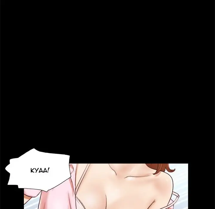 Inevitable Trap Chapter 5 Page 70