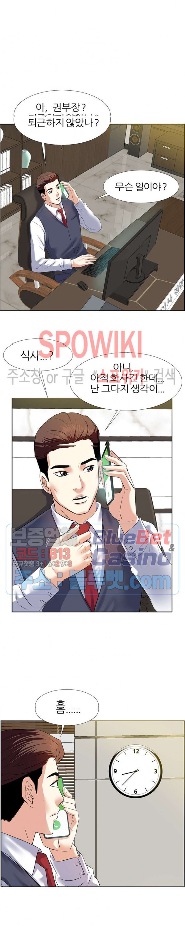Sugar Daddy Raw Chapter 1 Page 17