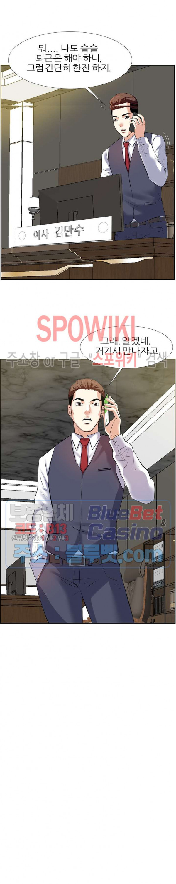 Sugar Daddy Raw Chapter 1 Page 18