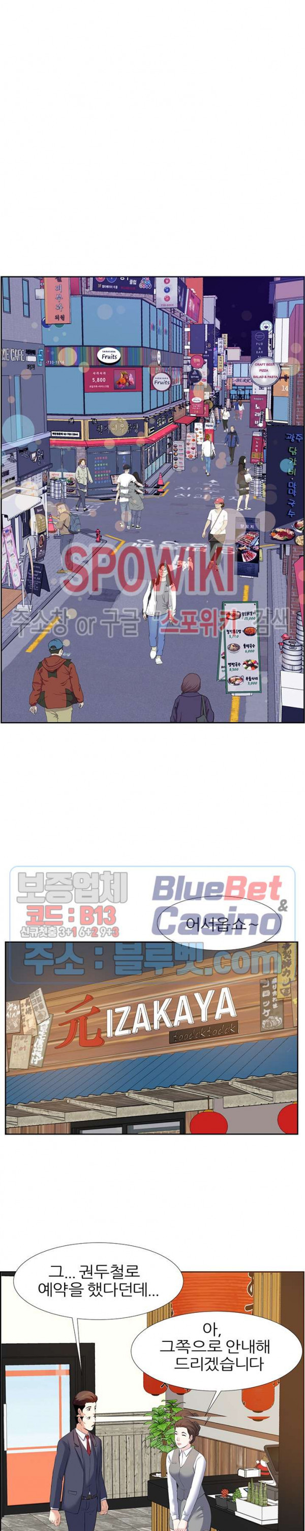 Sugar Daddy Raw Chapter 1 Page 19