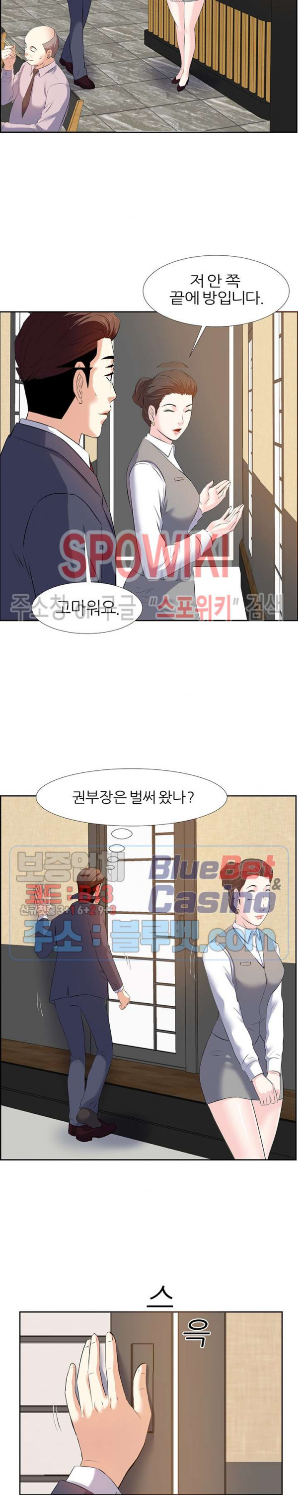Sugar Daddy Raw Chapter 1 Page 20