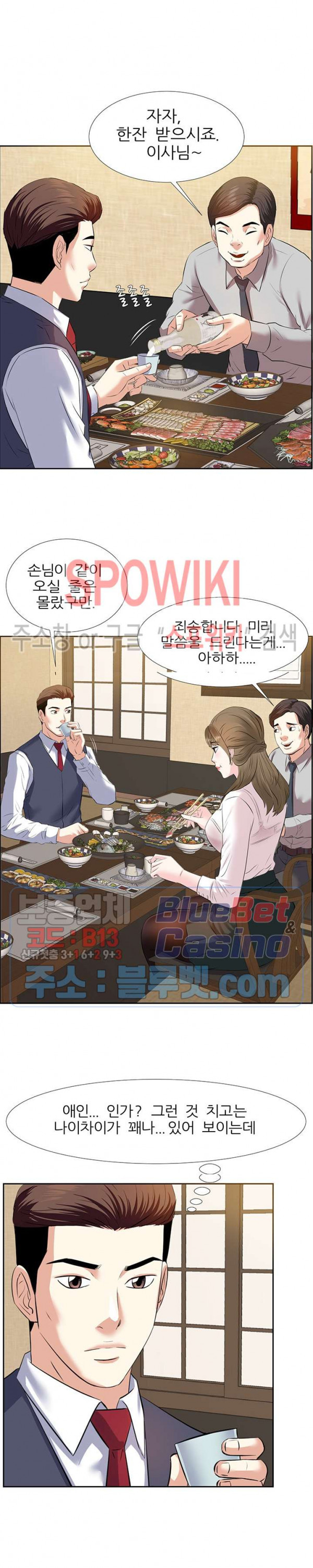 Sugar Daddy Raw Chapter 1 Page 24