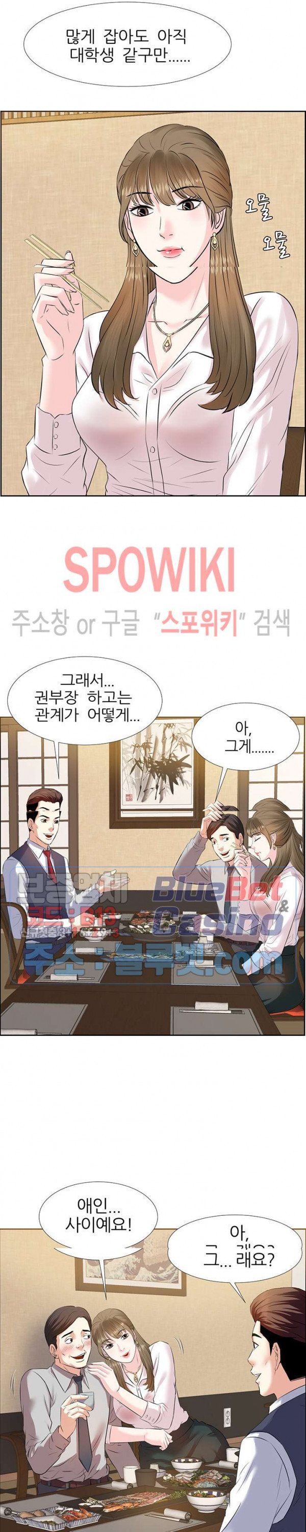 Sugar Daddy Raw Chapter 1 Page 25