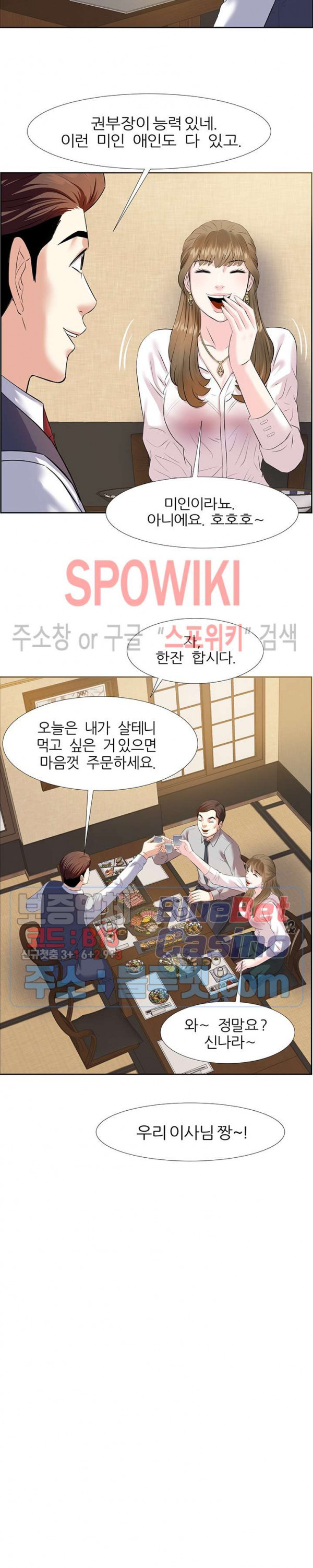 Sugar Daddy Raw Chapter 1 Page 26