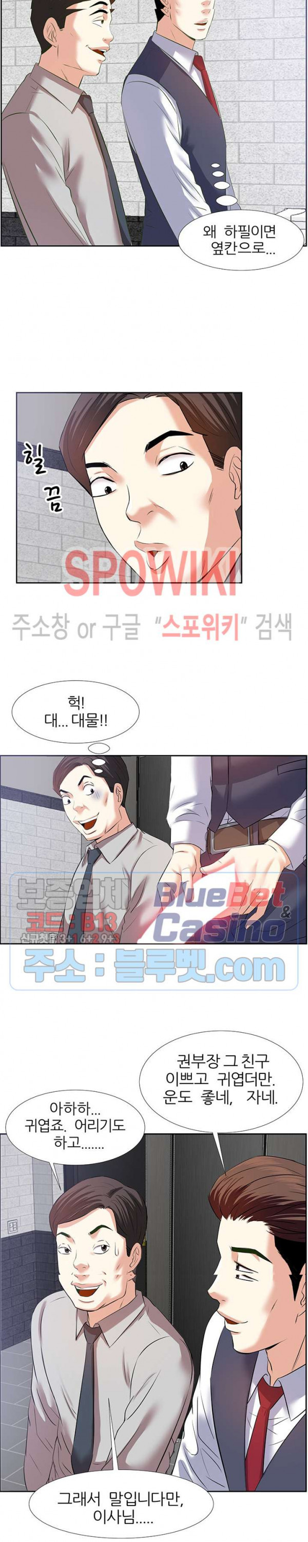 Sugar Daddy Raw Chapter 1 Page 28