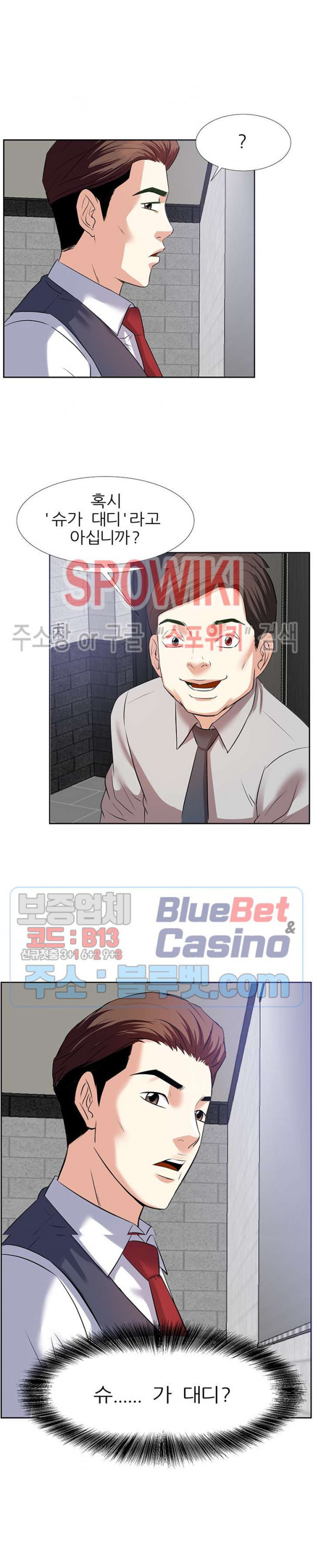 Sugar Daddy Raw Chapter 1 Page 29