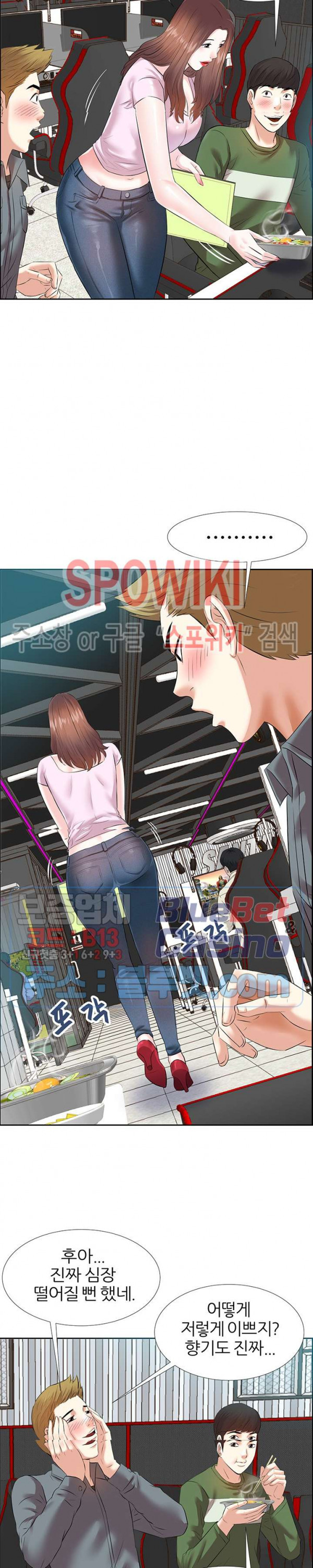 Sugar Daddy Raw Chapter 1 Page 5
