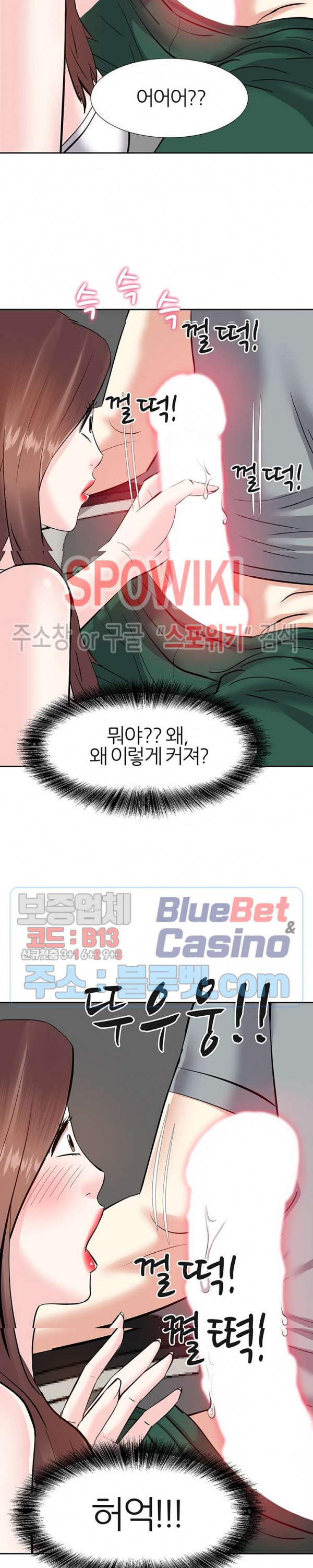 Sugar Daddy Raw Chapter 10 Page 14