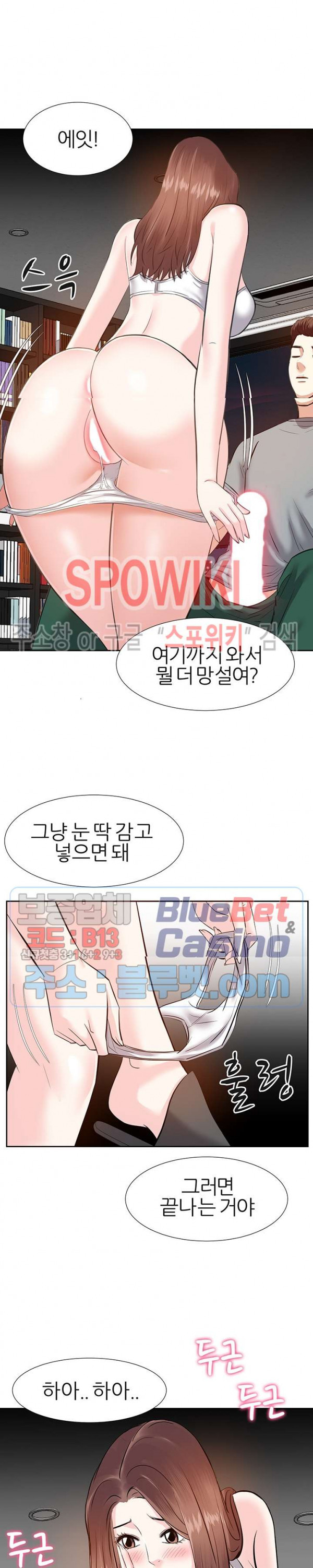 Sugar Daddy Raw Chapter 10 Page 17