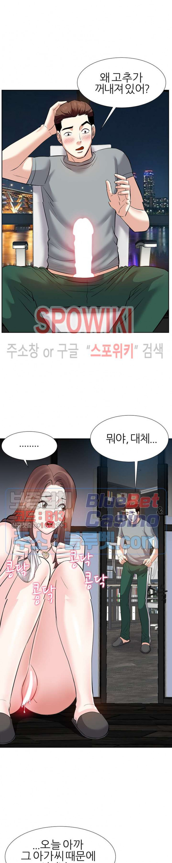 Sugar Daddy Raw Chapter 10 Page 26