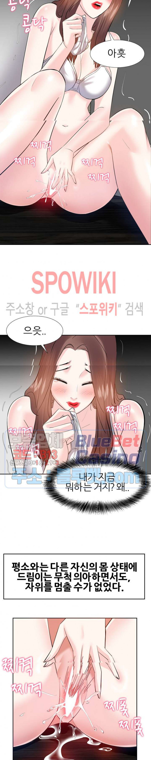 Sugar Daddy Raw Chapter 11 Page 11