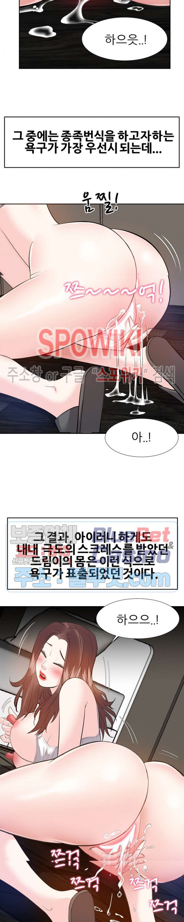 Sugar Daddy Raw Chapter 11 Page 13