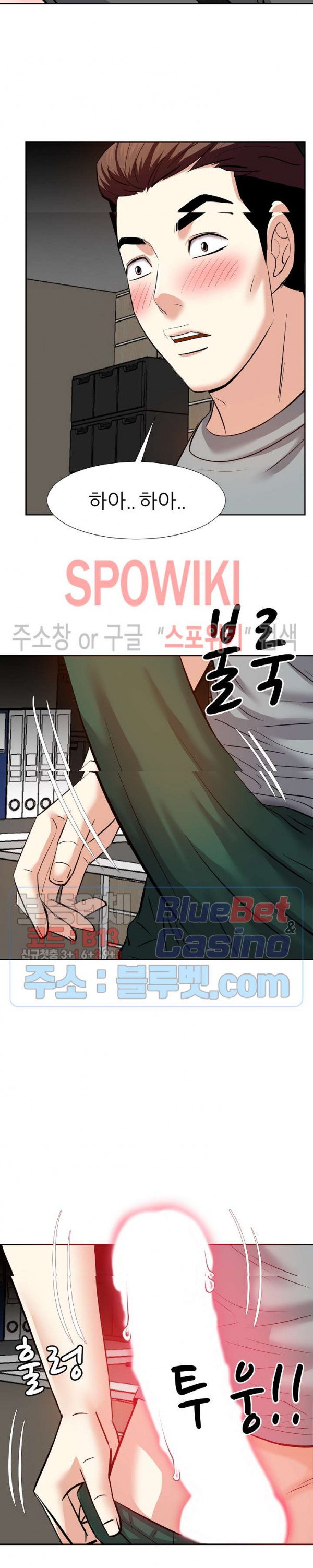 Sugar Daddy Raw Chapter 11 Page 17