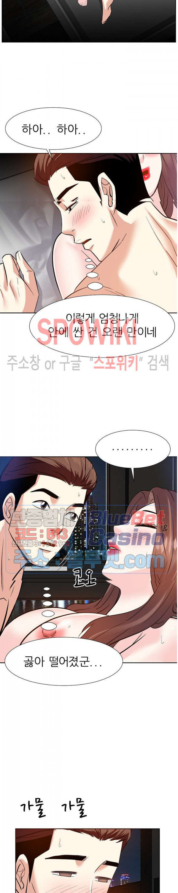 Sugar Daddy Raw Chapter 12 Page 15