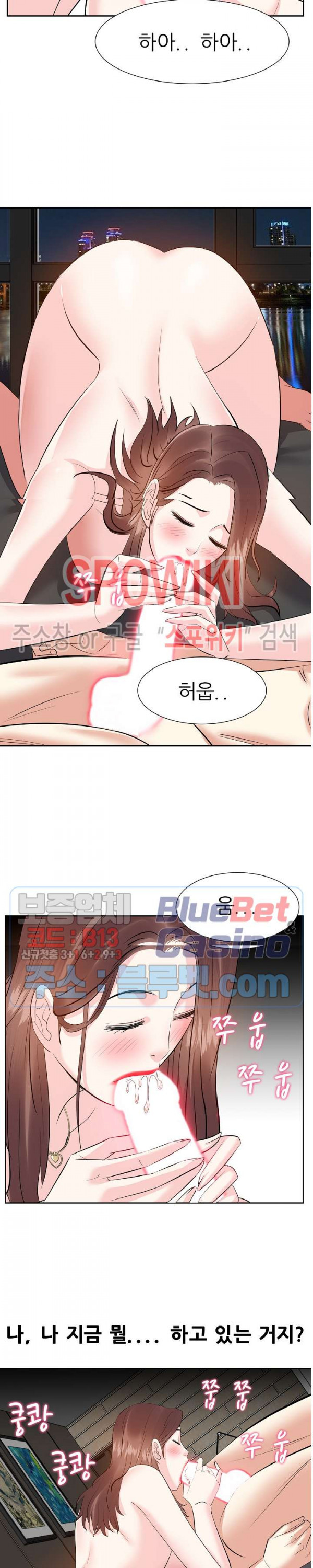 Sugar Daddy Raw Chapter 12 Page 26