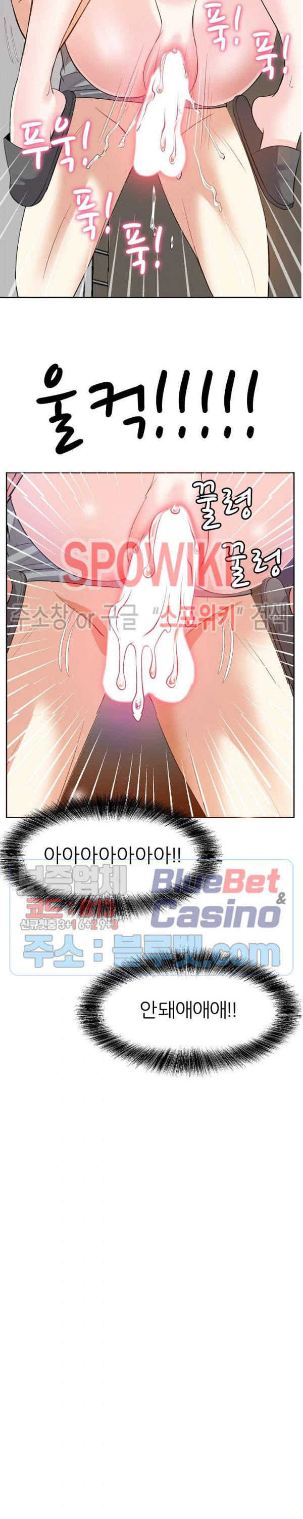 Sugar Daddy Raw Chapter 12 Page 3