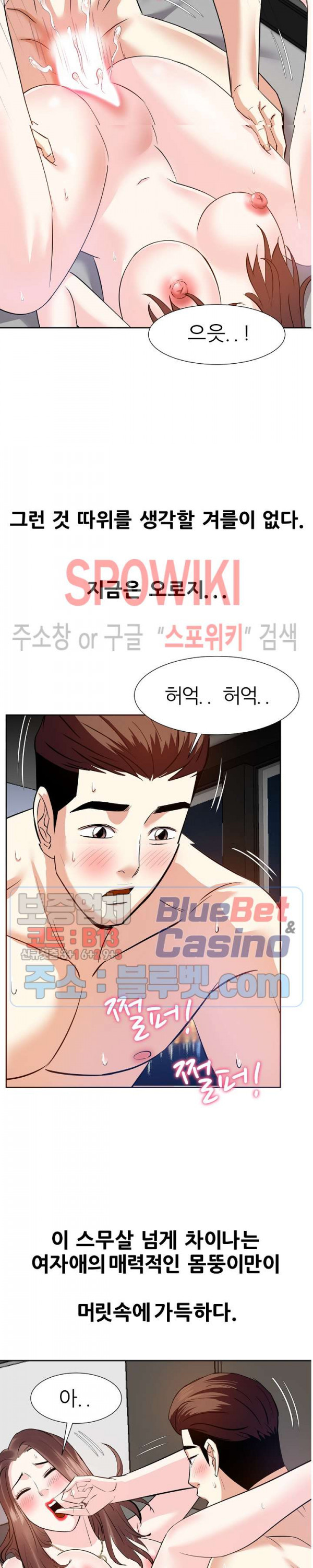 Sugar Daddy Raw Chapter 12 Page 9