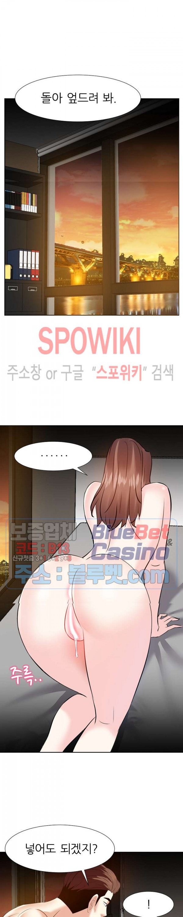 Sugar Daddy Raw Chapter 13 Page 14