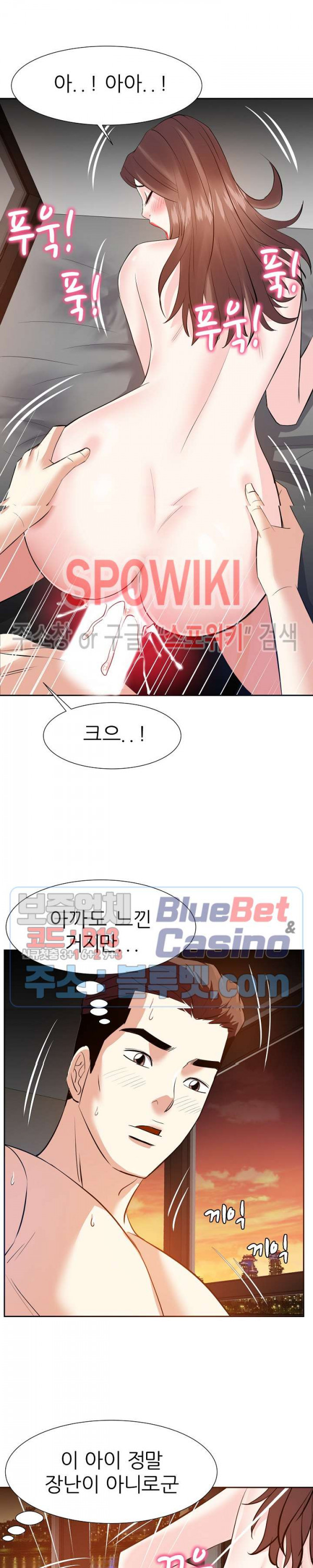 Sugar Daddy Raw Chapter 13 Page 16