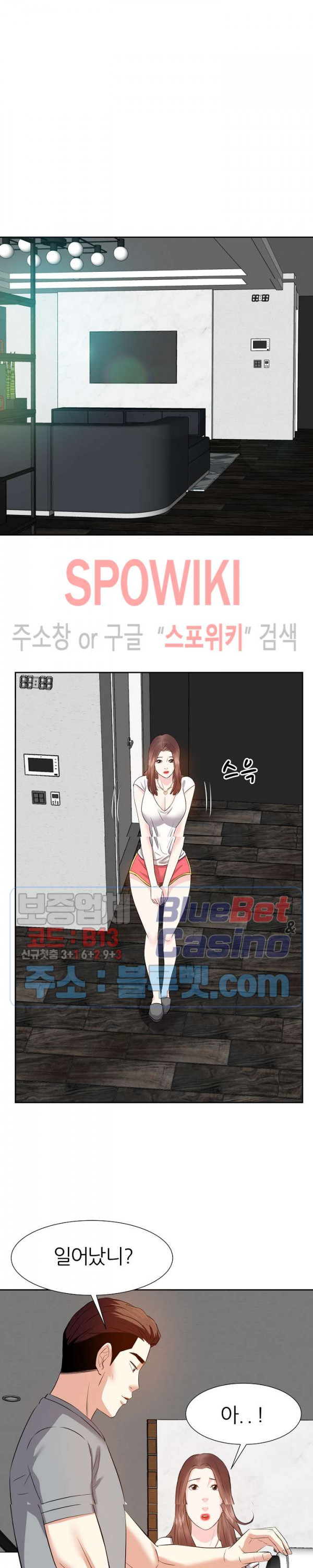 Sugar Daddy Raw Chapter 13 Page 25