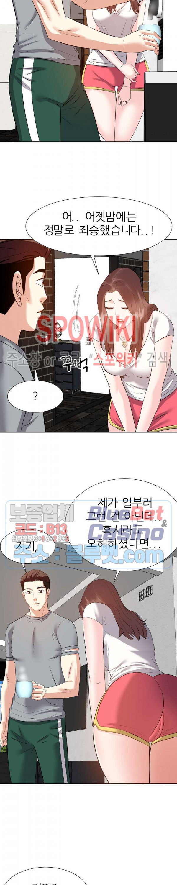 Sugar Daddy Raw Chapter 13 Page 26