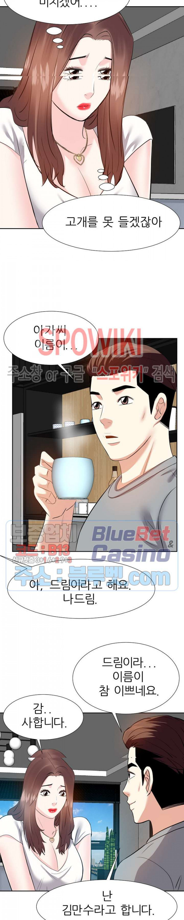 Sugar Daddy Raw Chapter 13 Page 28