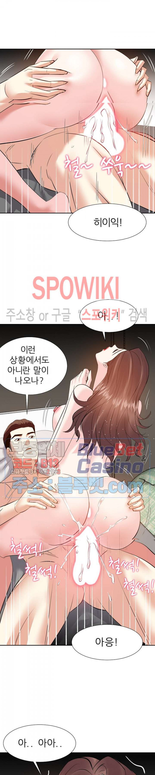 Sugar Daddy Raw Chapter 13 Page 8