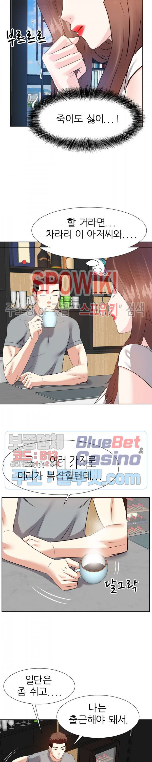 Sugar Daddy Raw Chapter 14 Page 10