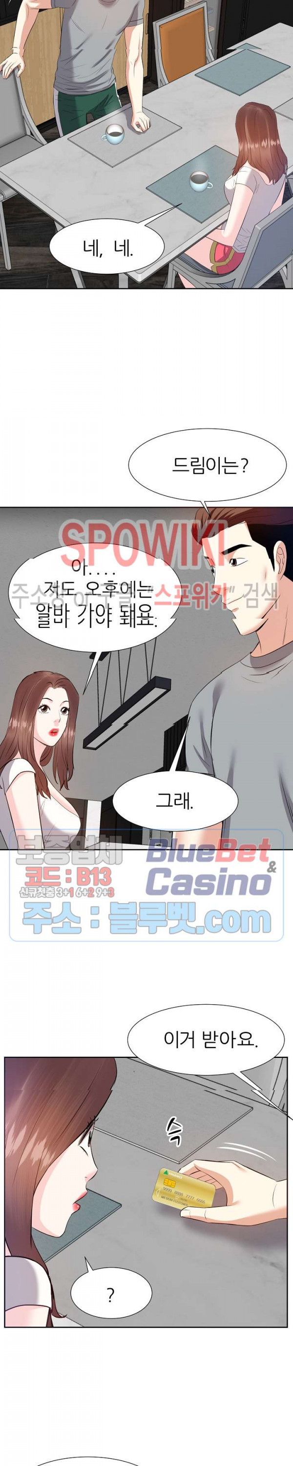 Sugar Daddy Raw Chapter 14 Page 11