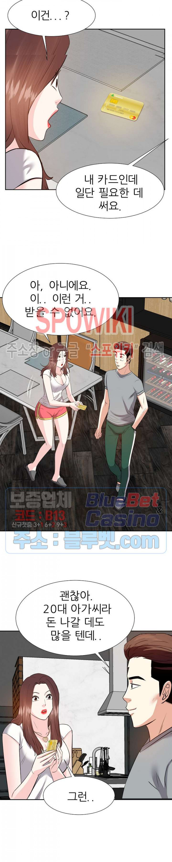 Sugar Daddy Raw Chapter 14 Page 12