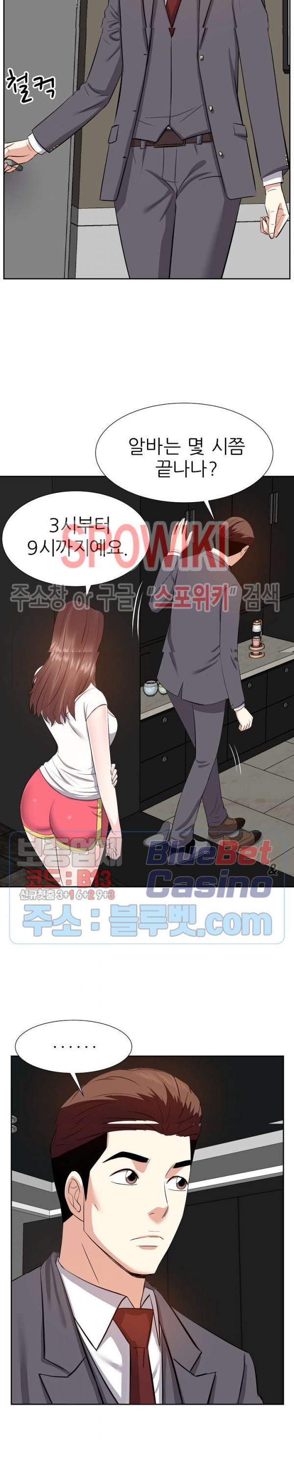 Sugar Daddy Raw Chapter 14 Page 14