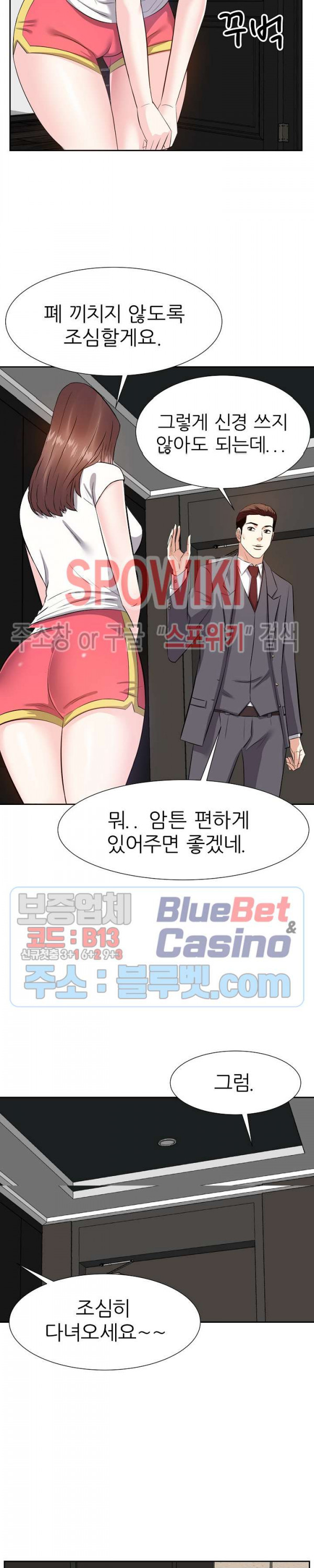 Sugar Daddy Raw Chapter 14 Page 16