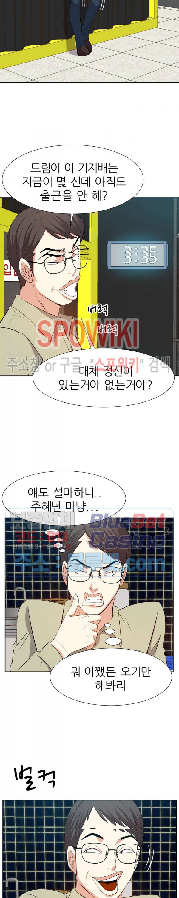 Sugar Daddy Raw Chapter 14 Page 24