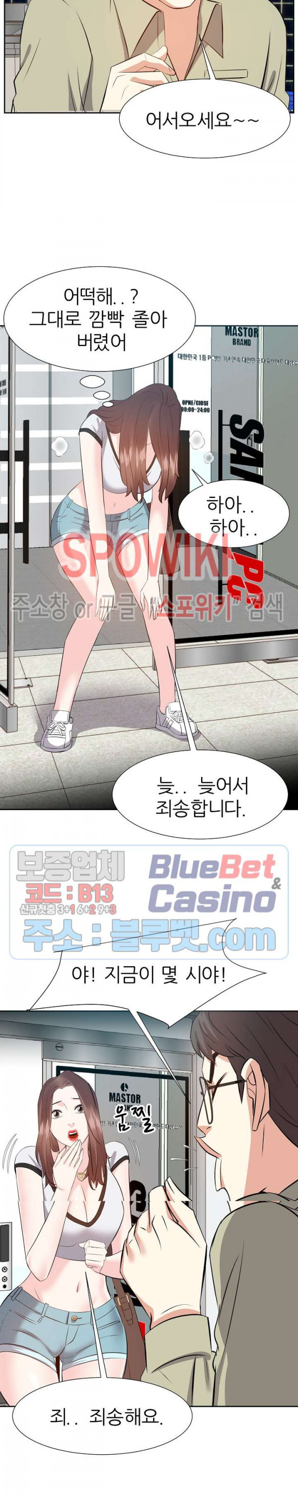 Sugar Daddy Raw Chapter 14 Page 25