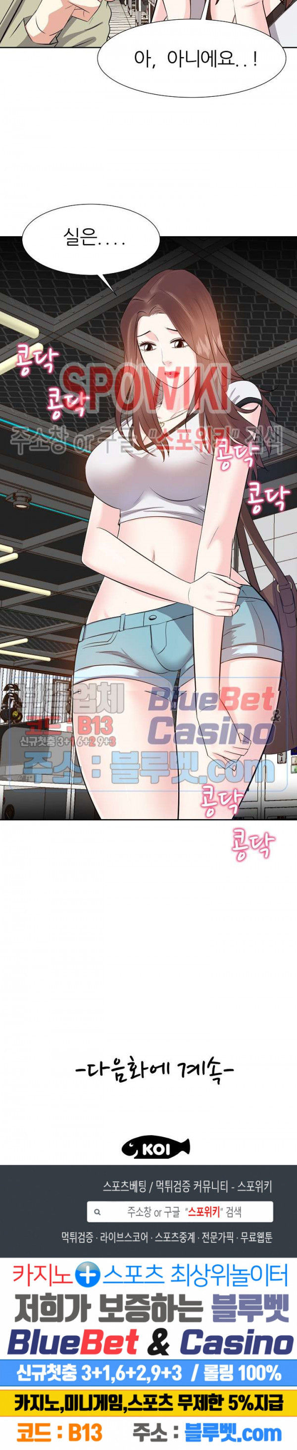 Sugar Daddy Raw Chapter 14 Page 28