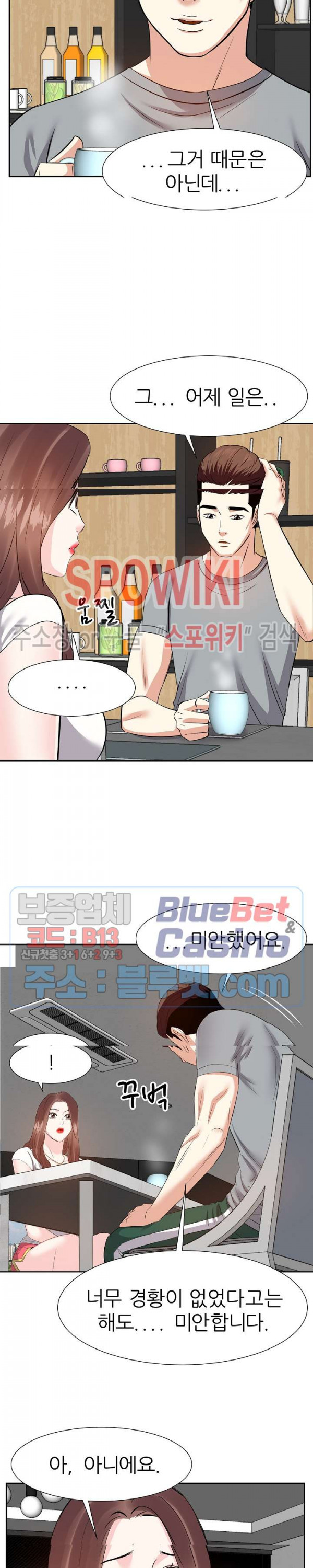 Sugar Daddy Raw Chapter 14 Page 4