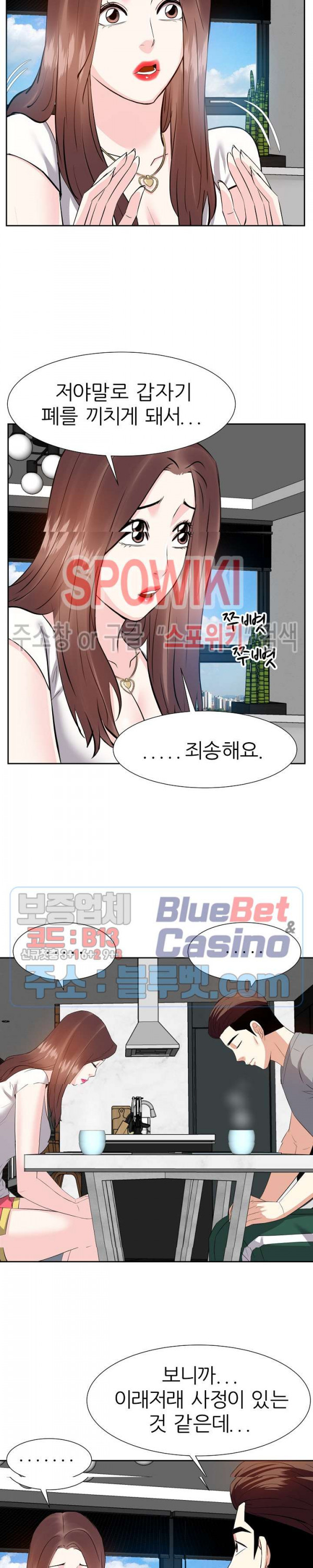 Sugar Daddy Raw Chapter 14 Page 5