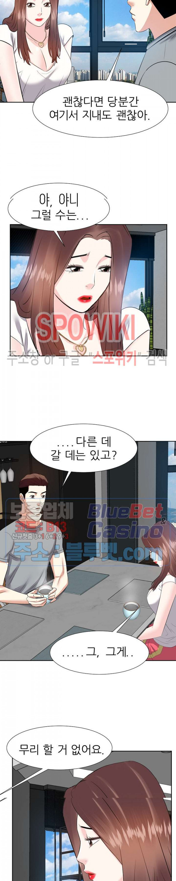 Sugar Daddy Raw Chapter 14 Page 6