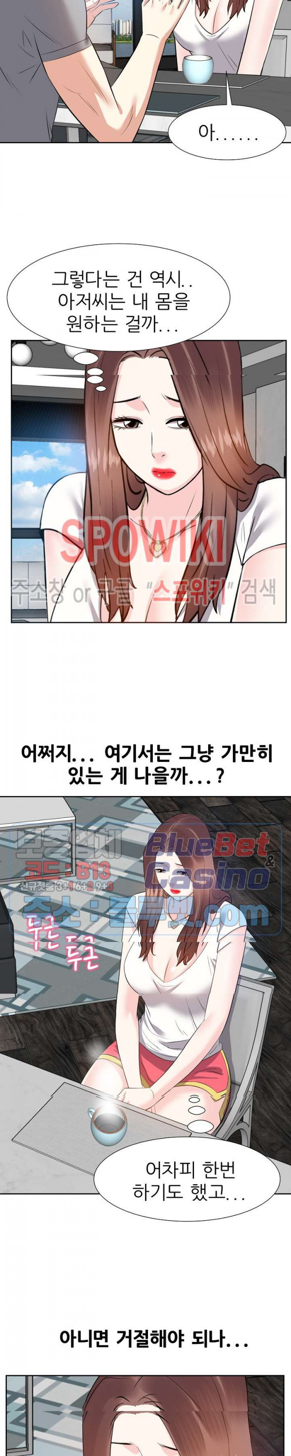 Sugar Daddy Raw Chapter 14 Page 8