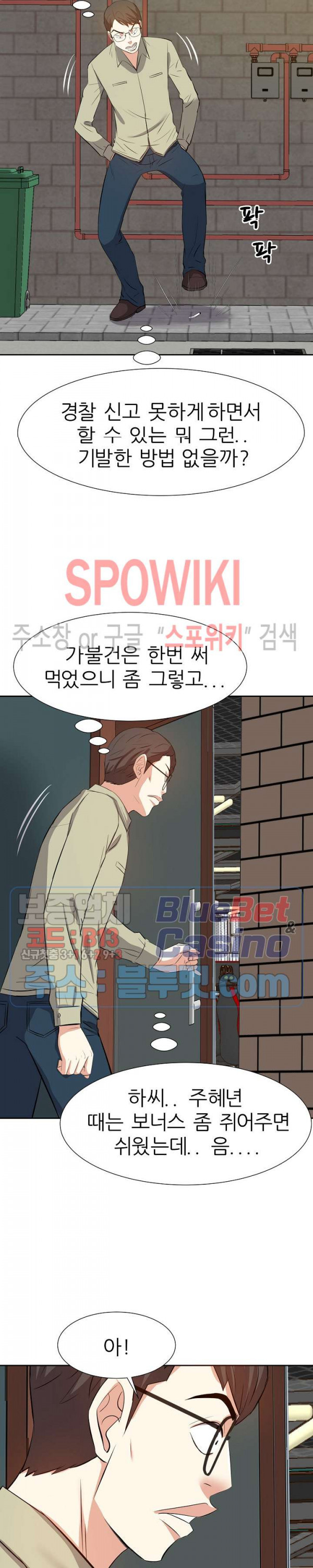 Sugar Daddy Raw Chapter 16 Page 10