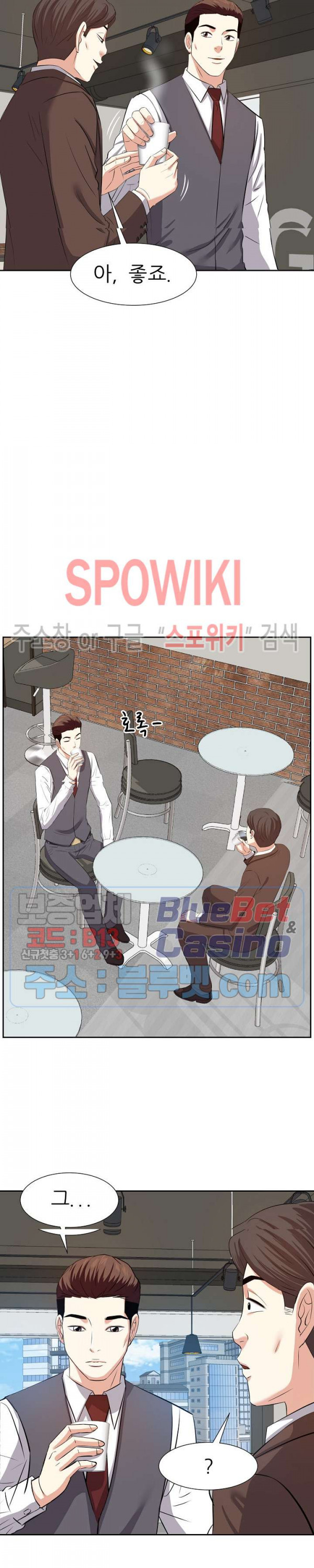 Sugar Daddy Raw Chapter 16 Page 13